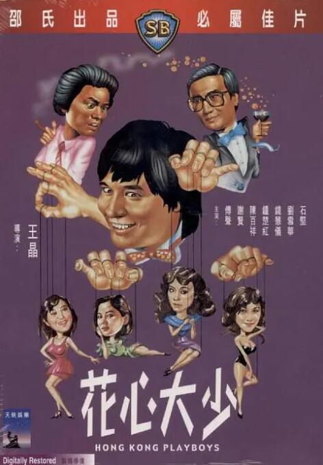 那个男人的书房